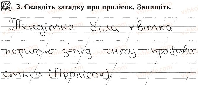 2-ukrayinska-literatura-vo-naumenko-2016-robochij-zoshit--vidpovidi-do-storinok-21-40-Стр38.jpg