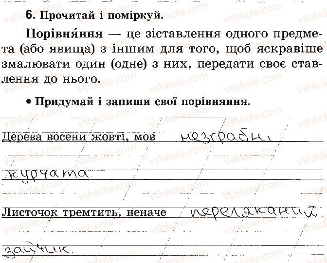 2-ukrayinska-literatura-vo-naumenko-2016-robochij-zoshit--vidpovidi-do-storinok-21-40-Стр39.jpg
