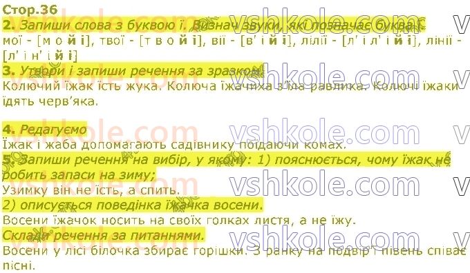 2-ukrayinska-mova-io-bolshakova-ms-pristinska-2019-1-chastina--rozdil-2-zvuki-i-bukvi-стор36.jpg