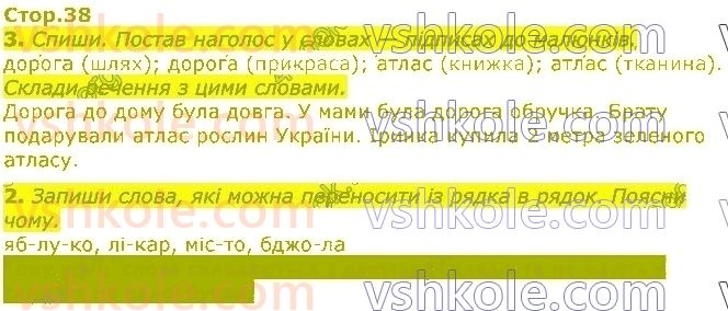 2-ukrayinska-mova-io-bolshakova-ms-pristinska-2019-1-chastina--rozdil-2-zvuki-i-bukvi-стор38.jpg