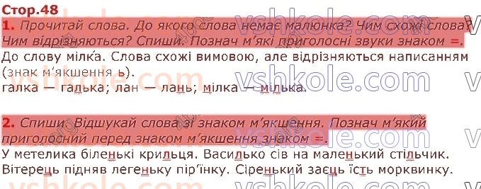 2-ukrayinska-mova-io-bolshakova-ms-pristinska-2019-1-chastina--rozdil-2-zvuki-i-bukvi-стор48.jpg