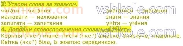 2-ukrayinska-mova-io-bolshakova-ms-pristinska-2019-1-chastina--rozdil-2-zvuki-i-bukvi-стор54-rnd7769.jpg