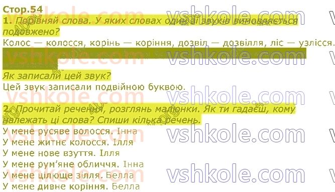2-ukrayinska-mova-io-bolshakova-ms-pristinska-2019-1-chastina--rozdil-2-zvuki-i-bukvi-стор54.jpg