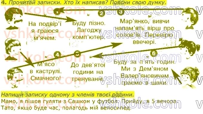 2-ukrayinska-mova-io-bolshakova-ms-pristinska-2019-1-chastina--rozdil-2-zvuki-i-bukvi-стор60-rnd7704.jpg