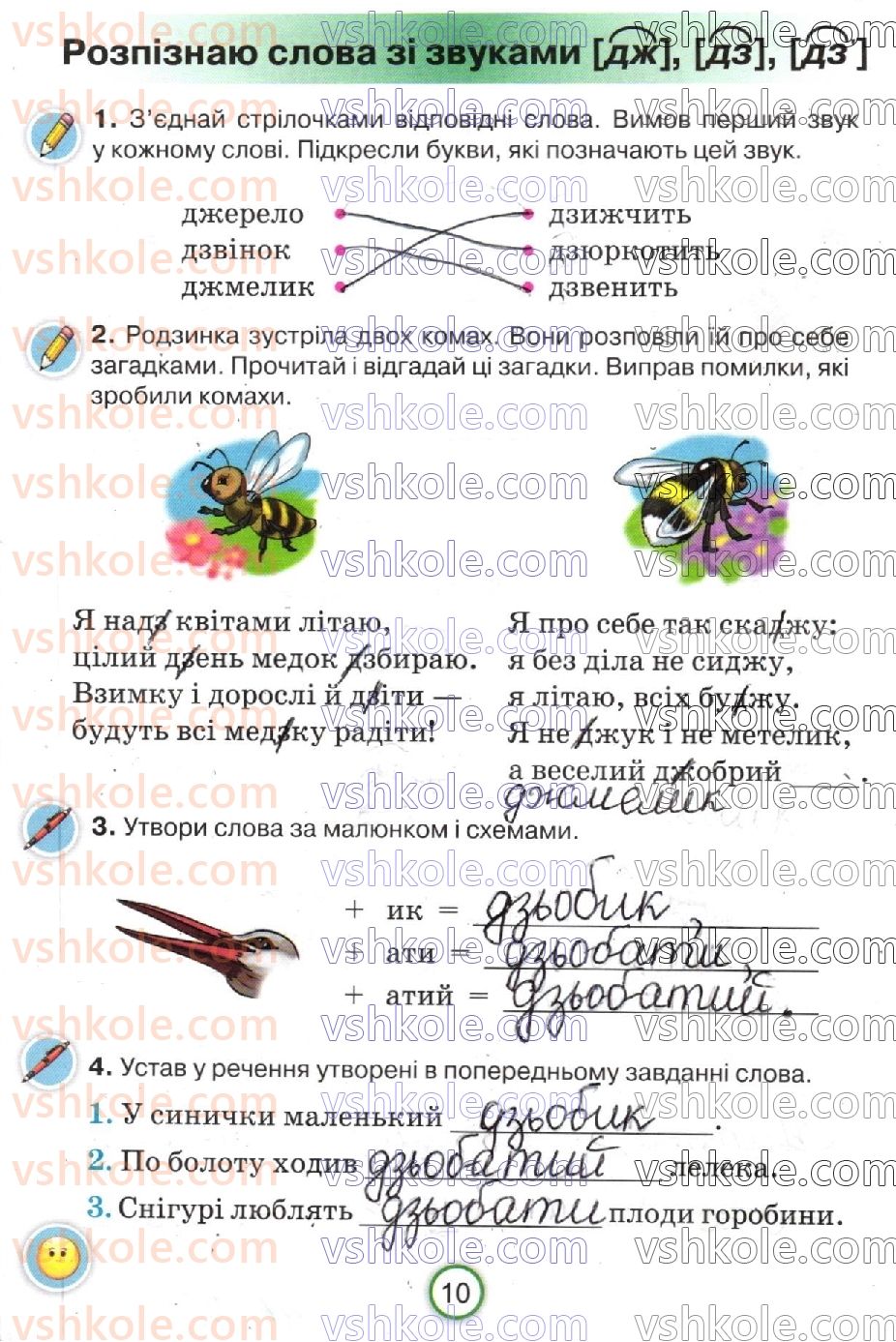 2-ukrayinska-mova-ki-ponomarova-2019-robochij-zoshit--storinki-4-30-стр10.jpg