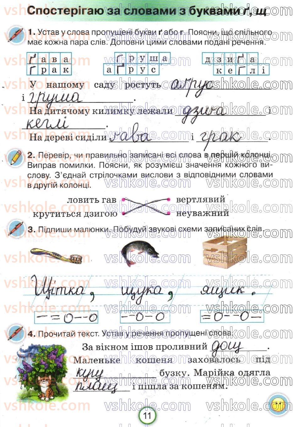 2-ukrayinska-mova-ki-ponomarova-2019-robochij-zoshit--storinki-4-30-стр11.jpg
