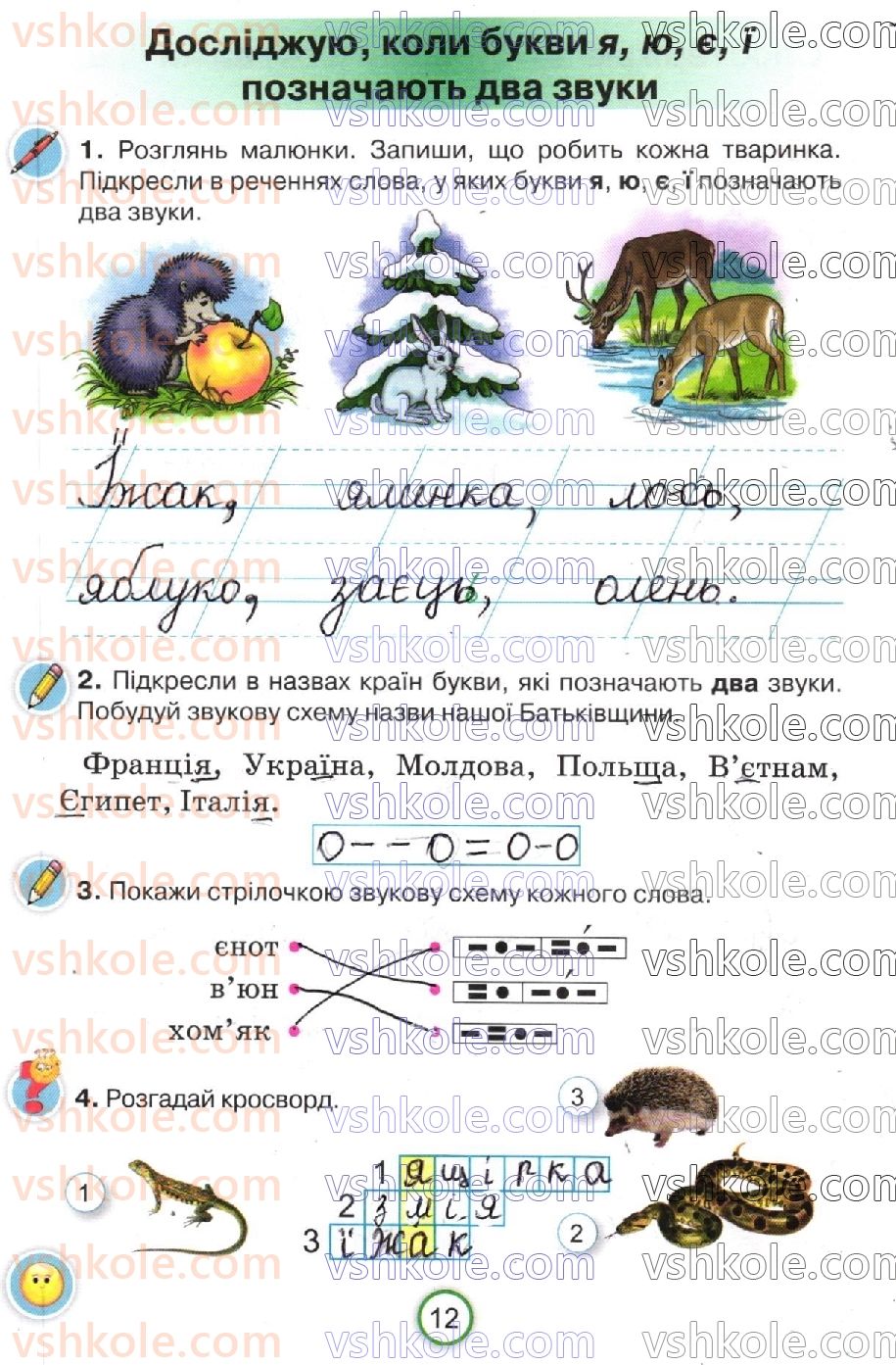 2-ukrayinska-mova-ki-ponomarova-2019-robochij-zoshit--storinki-4-30-стр12.jpg