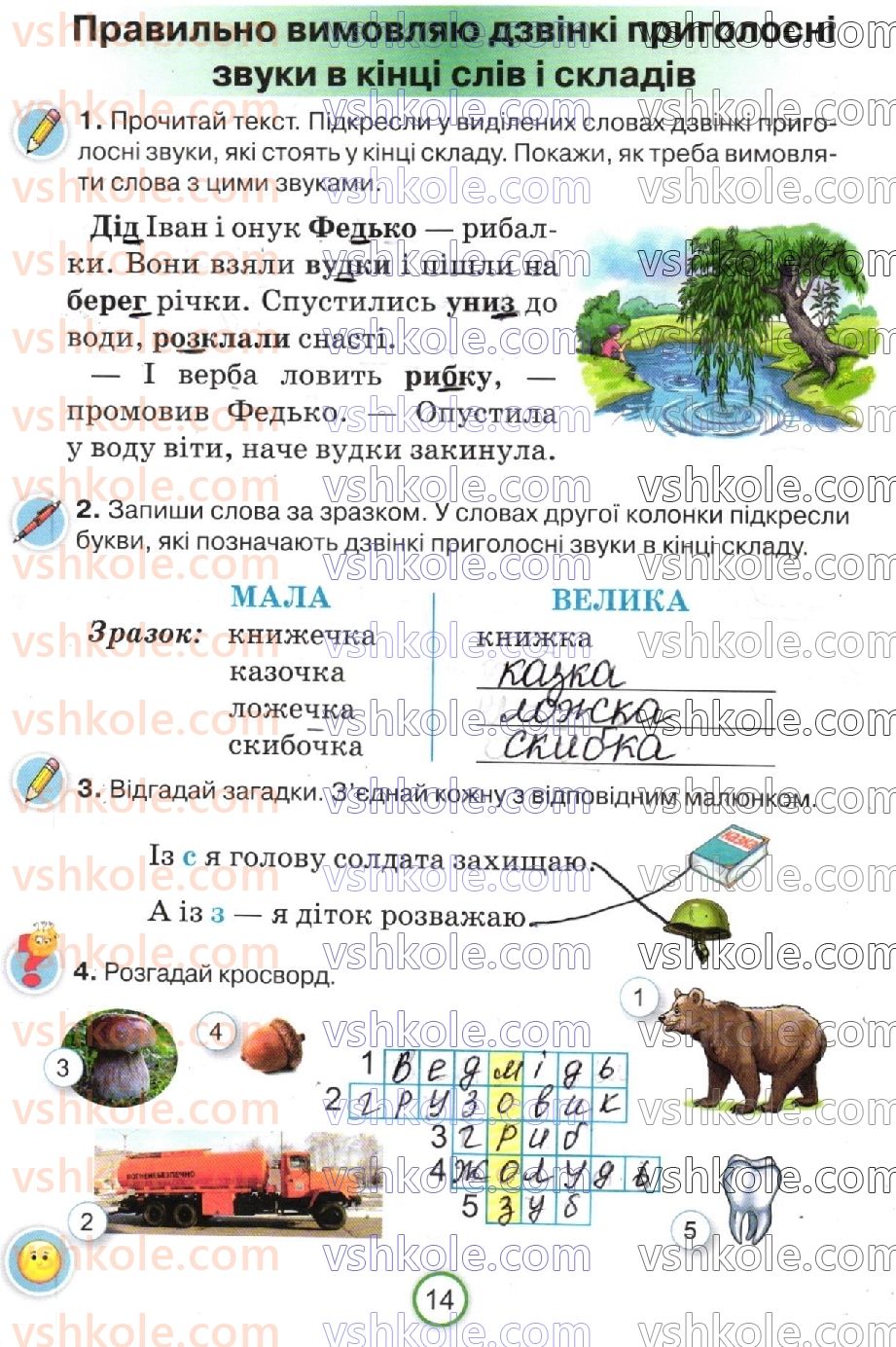 2-ukrayinska-mova-ki-ponomarova-2019-robochij-zoshit--storinki-4-30-стр14.jpg