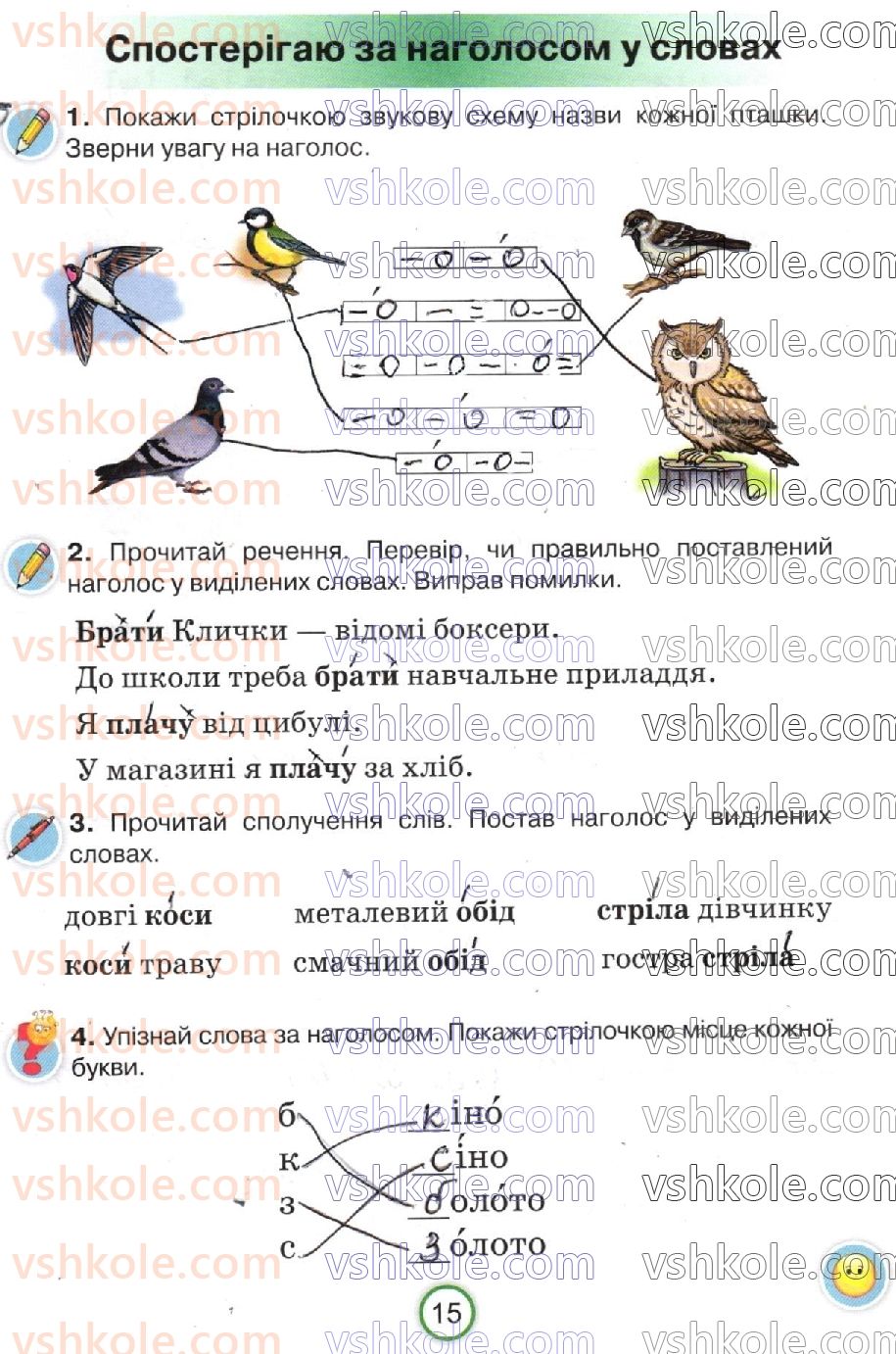 2-ukrayinska-mova-ki-ponomarova-2019-robochij-zoshit--storinki-4-30-стр15.jpg