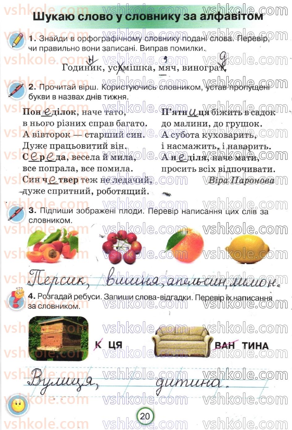 2-ukrayinska-mova-ki-ponomarova-2019-robochij-zoshit--storinki-4-30-стр20.jpg
