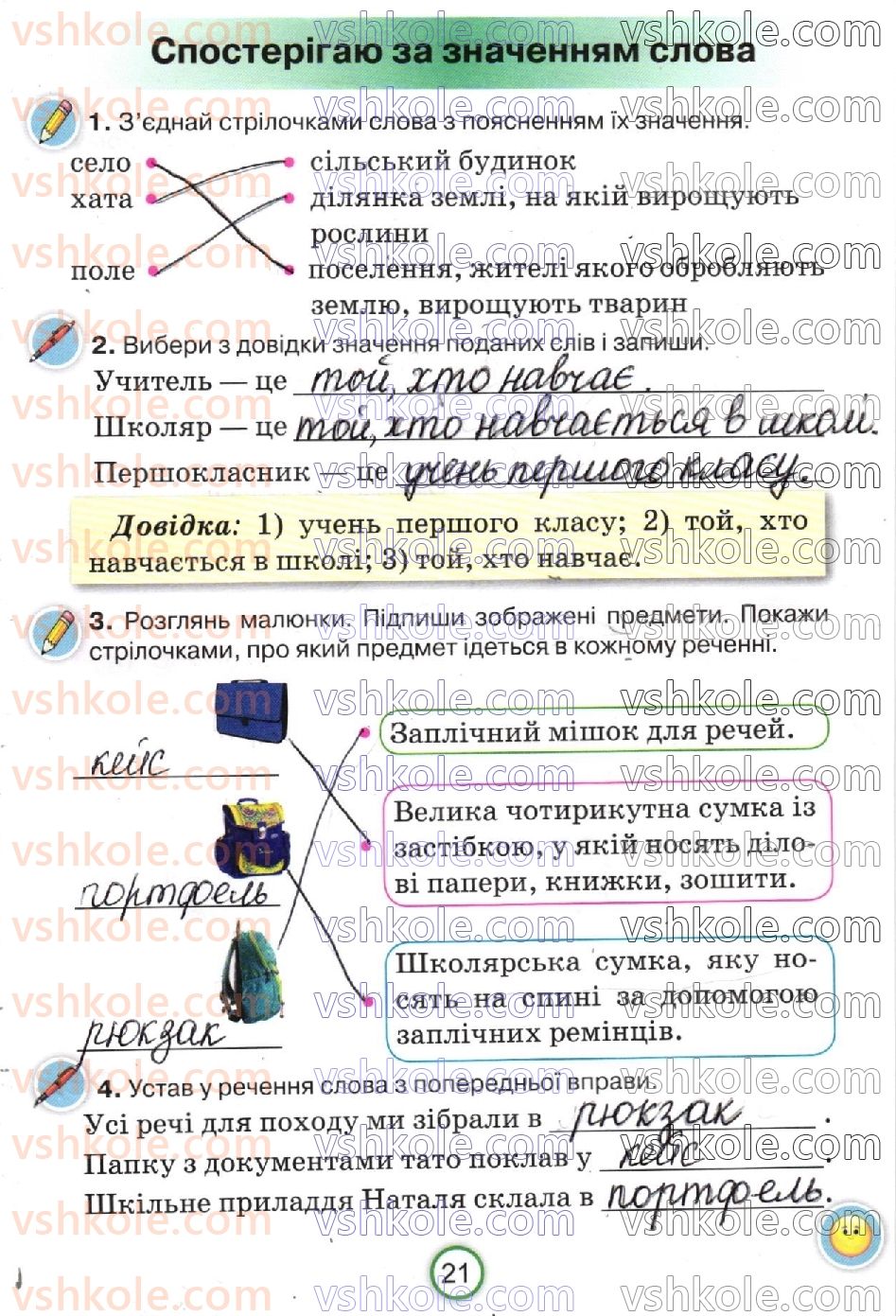 2-ukrayinska-mova-ki-ponomarova-2019-robochij-zoshit--storinki-4-30-стр21.jpg