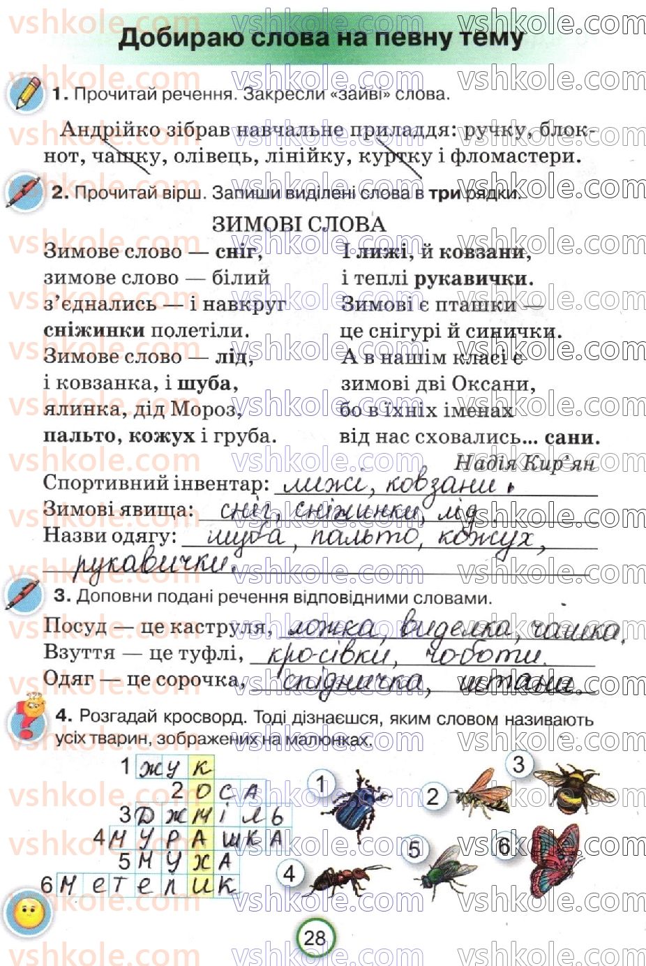 2-ukrayinska-mova-ki-ponomarova-2019-robochij-zoshit--storinki-4-30-стр28.jpg