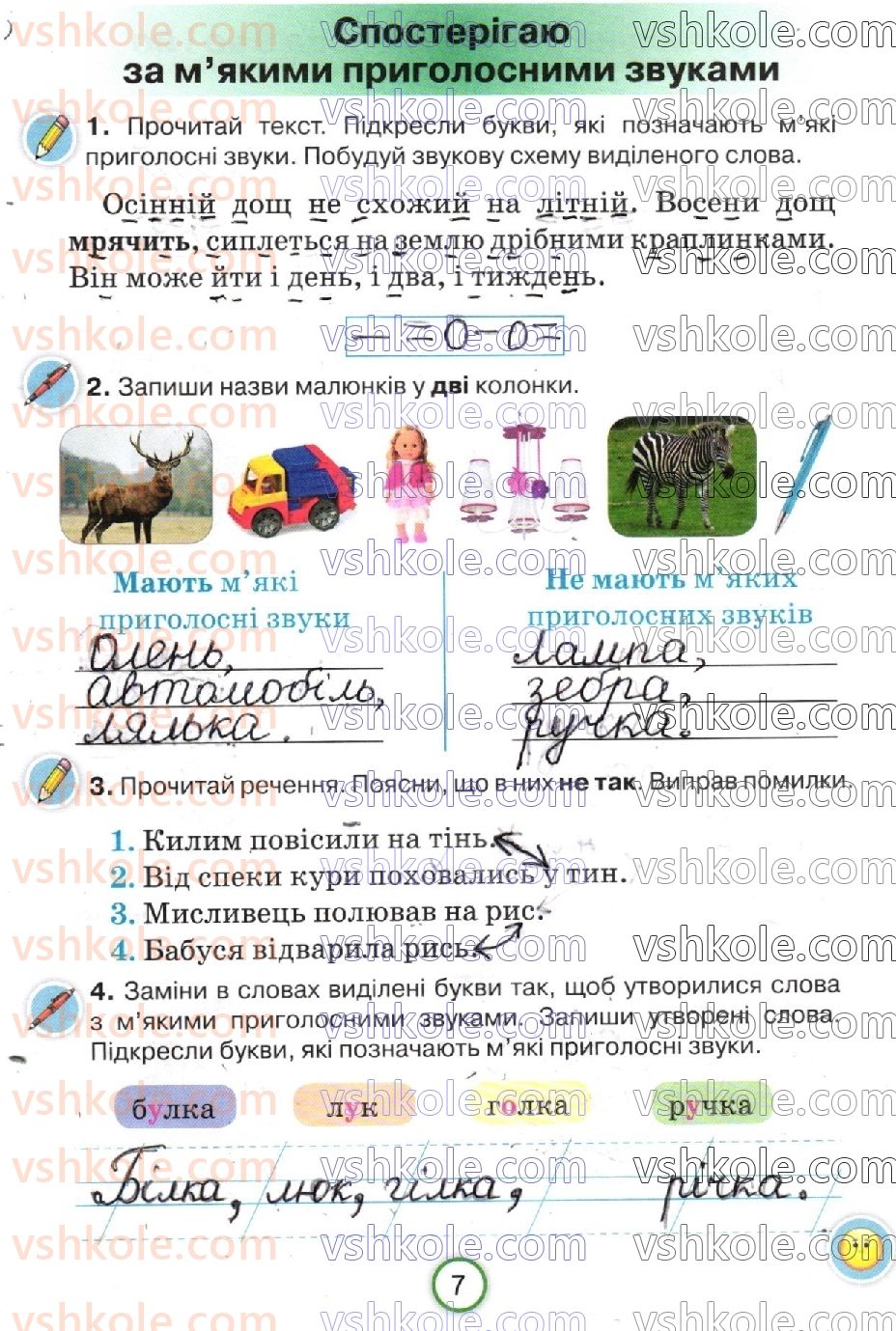 2-ukrayinska-mova-ki-ponomarova-2019-robochij-zoshit--storinki-4-30-стр7.jpg