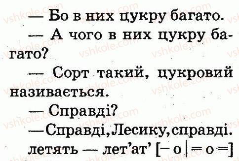 2-ukrayinska-mova-md-zaharijchuk-2012--rechennya-tema-93-1-rnd3742.jpg