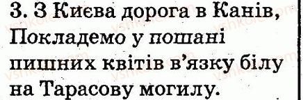 2-ukrayinska-mova-md-zaharijchuk-2012--slovo-tema-57-3.jpg
