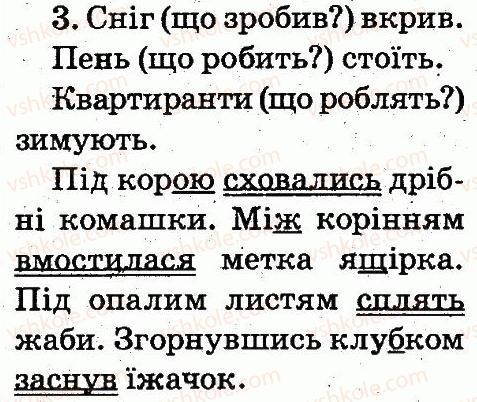 2-ukrayinska-mova-md-zaharijchuk-2012--slovo-tema-65-3.jpg