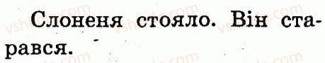 2-ukrayinska-mova-md-zaharijchuk-2012--tekst-tema-104-3-rnd3846.jpg