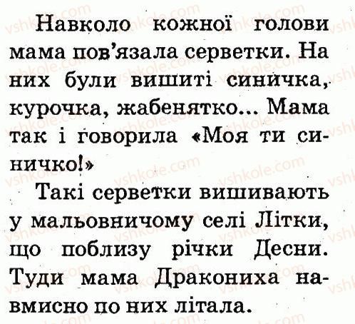 2-ukrayinska-mova-md-zaharijchuk-2012--tekst-tema-106-1-rnd2932.jpg