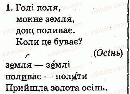 2-ukrayinska-mova-md-zaharijchuk-2012--zvuki-i-bukvi-tema-10-1.jpg