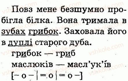2-ukrayinska-mova-md-zaharijchuk-2012--zvuki-i-bukvi-tema-15-2-rnd1385.jpg