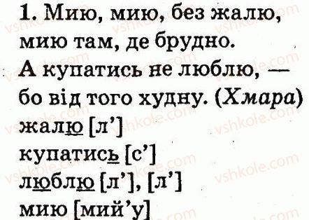 2-ukrayinska-mova-md-zaharijchuk-2012--zvuki-i-bukvi-tema-26-1.jpg