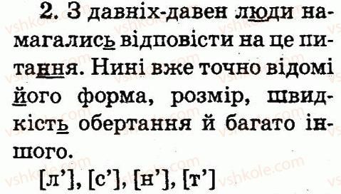 2-ukrayinska-mova-md-zaharijchuk-2012--zvuki-i-bukvi-tema-28-2.jpg