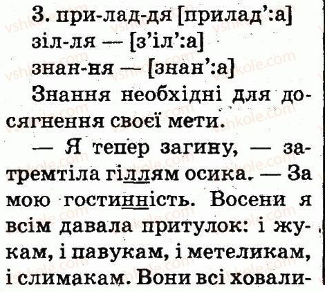 2-ukrayinska-mova-md-zaharijchuk-2012--zvuki-i-bukvi-tema-35-3.jpg