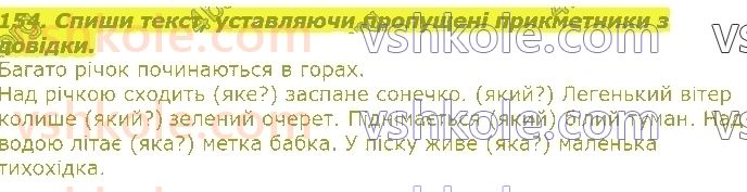 2-ukrayinska-mova-md-zaharijchuk-2019-1-chastina--slovo-154.jpg