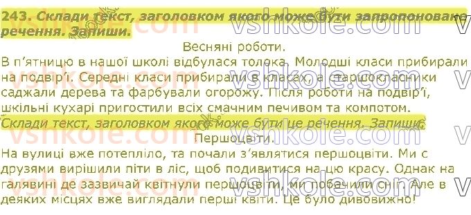 2-ukrayinska-mova-md-zaharijchuk-2019-1-chastina--tekst-243.jpg