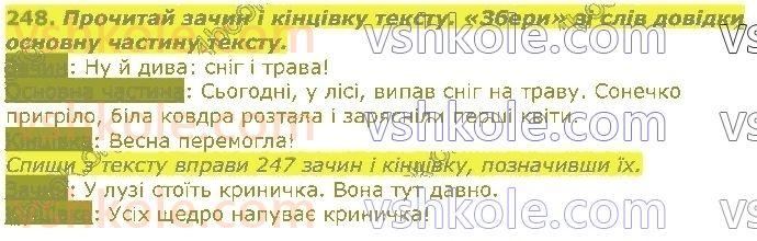 2-ukrayinska-mova-md-zaharijchuk-2019-1-chastina--tekst-248.jpg