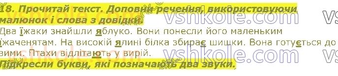2-ukrayinska-mova-md-zaharijchuk-2019-1-chastina--ukrayinska-abetka-zvuki-ta-bukvi-18.jpg