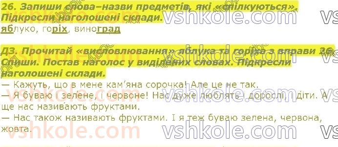 2-ukrayinska-mova-md-zaharijchuk-2019-1-chastina--ukrayinska-abetka-zvuki-ta-bukvi-26.jpg