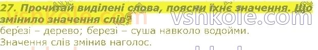2-ukrayinska-mova-md-zaharijchuk-2019-1-chastina--ukrayinska-abetka-zvuki-ta-bukvi-27.jpg