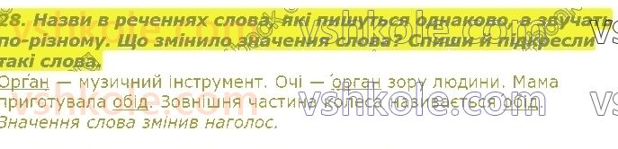 2-ukrayinska-mova-md-zaharijchuk-2019-1-chastina--ukrayinska-abetka-zvuki-ta-bukvi-28.jpg