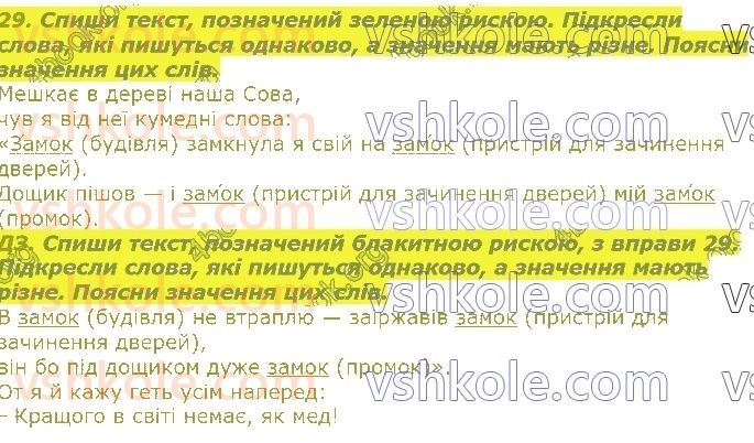 2-ukrayinska-mova-md-zaharijchuk-2019-1-chastina--ukrayinska-abetka-zvuki-ta-bukvi-29.jpg