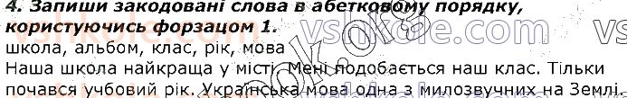 2-ukrayinska-mova-md-zaharijchuk-2019-1-chastina--ukrayinska-abetka-zvuki-ta-bukvi-4.jpg