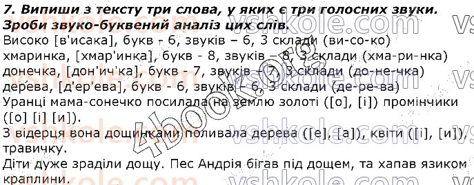 2-ukrayinska-mova-md-zaharijchuk-2019-1-chastina--ukrayinska-abetka-zvuki-ta-bukvi-7.jpg