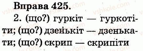2-ukrayinska-mova-ms-vashulenko-sg-dubovik-2012--povtorennya-vivchenogo-za-rik-425.jpg