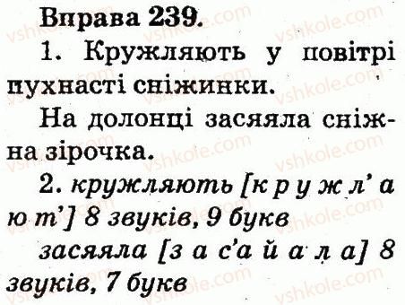 2-ukrayinska-mova-ms-vashulenko-sg-dubovik-2012--rechennya-239.jpg
