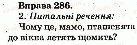 2-ukrayinska-mova-ms-vashulenko-sg-dubovik-2012--slovo-286.jpg