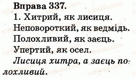 2-ukrayinska-mova-ms-vashulenko-sg-dubovik-2012--slovo-337.jpg