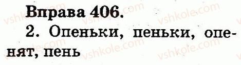 2-ukrayinska-mova-ms-vashulenko-sg-dubovik-2012--slovo-406.jpg