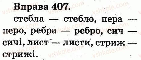 2-ukrayinska-mova-ms-vashulenko-sg-dubovik-2012--slovo-407.jpg