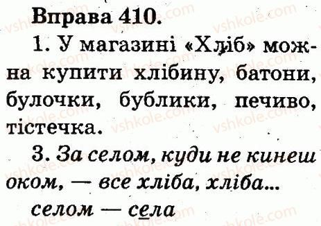 2-ukrayinska-mova-ms-vashulenko-sg-dubovik-2012--slovo-410.jpg