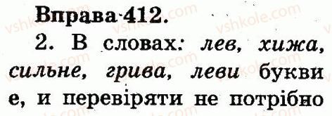 2-ukrayinska-mova-ms-vashulenko-sg-dubovik-2012--slovo-412.jpg