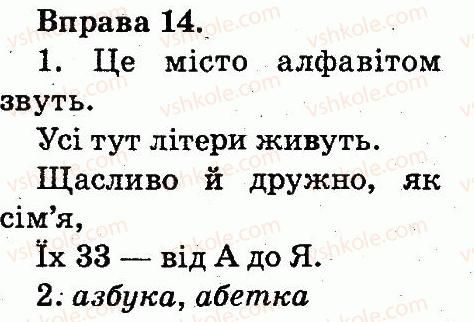 2-ukrayinska-mova-ms-vashulenko-sg-dubovik-2012--zvuki-i-bukvi-sklad-nagolos-14.jpg