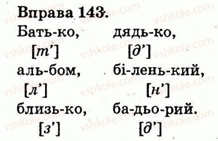 2-ukrayinska-mova-ms-vashulenko-sg-dubovik-2012--zvuki-i-bukvi-sklad-nagolos-143.jpg