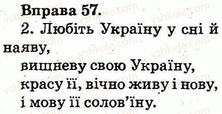 2-ukrayinska-mova-ms-vashulenko-sg-dubovik-2012--zvuki-i-bukvi-sklad-nagolos-57.jpg