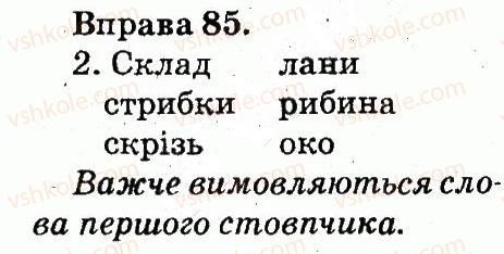 2-ukrayinska-mova-ms-vashulenko-sg-dubovik-2012--zvuki-i-bukvi-sklad-nagolos-85.jpg