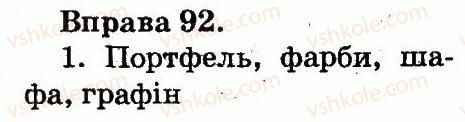2-ukrayinska-mova-ms-vashulenko-sg-dubovik-2012--zvuki-i-bukvi-sklad-nagolos-92.jpg